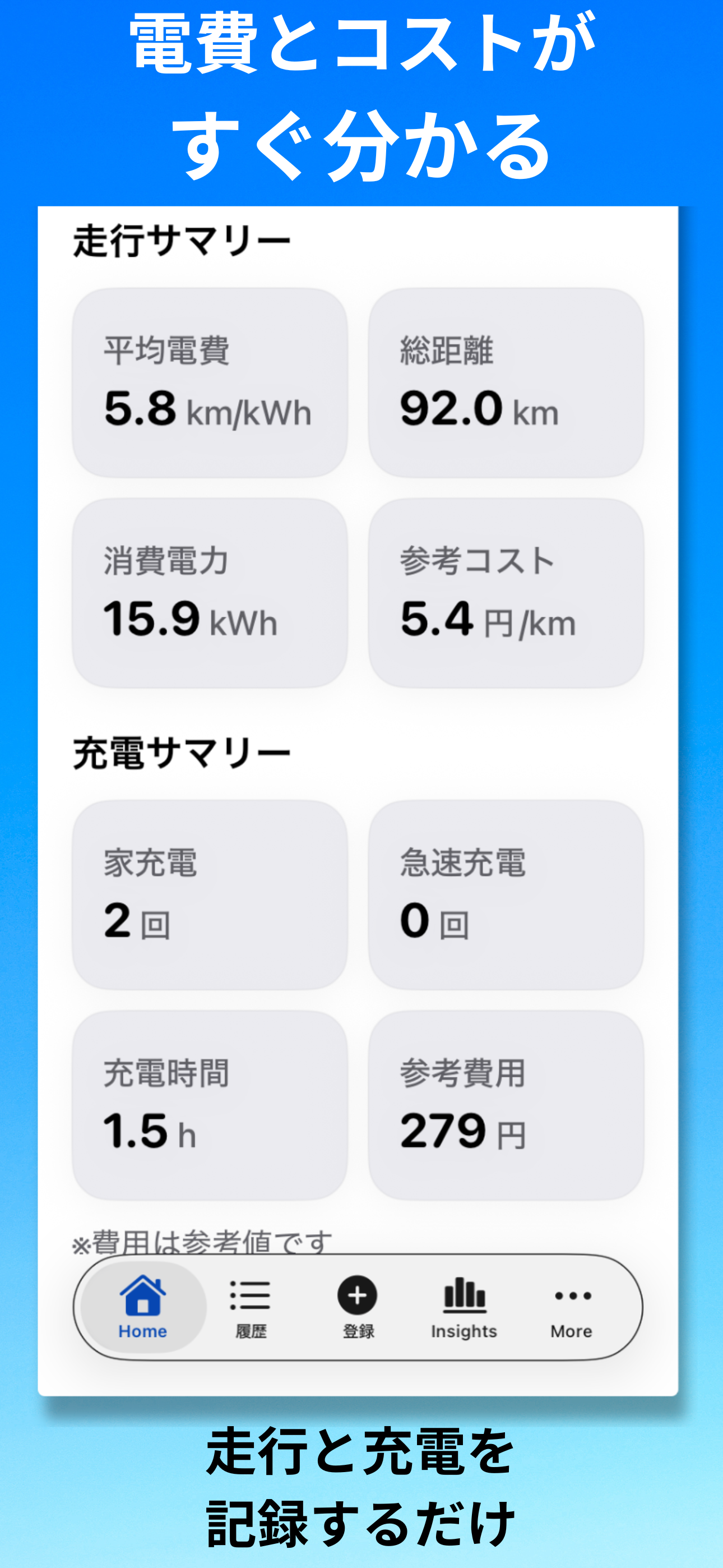 EVLog+ app preview
