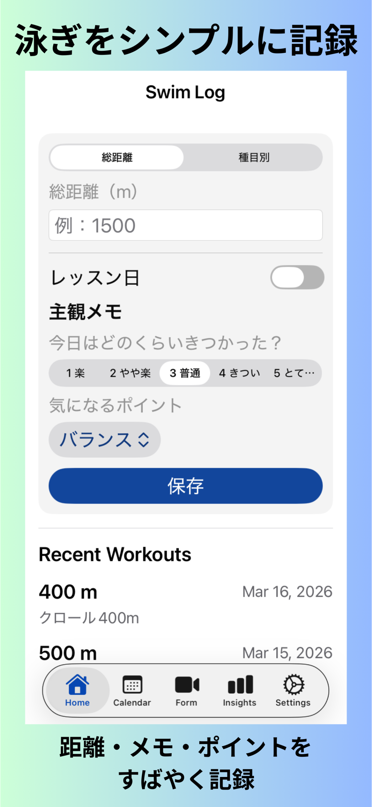 SwimLog+ app preview