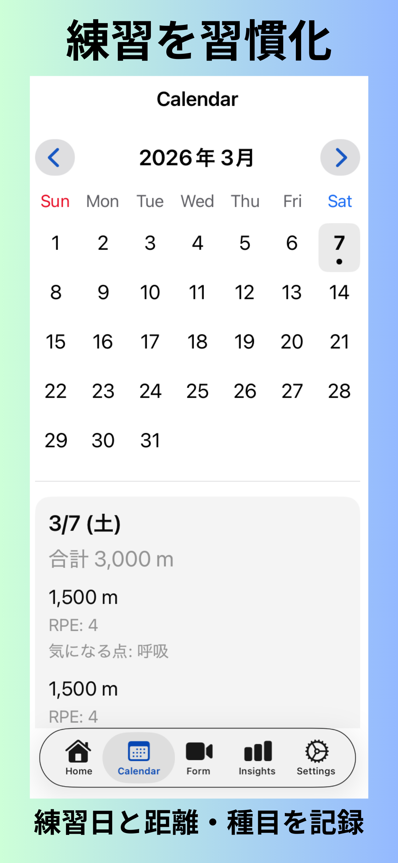 SwimLog+ screenshot 1