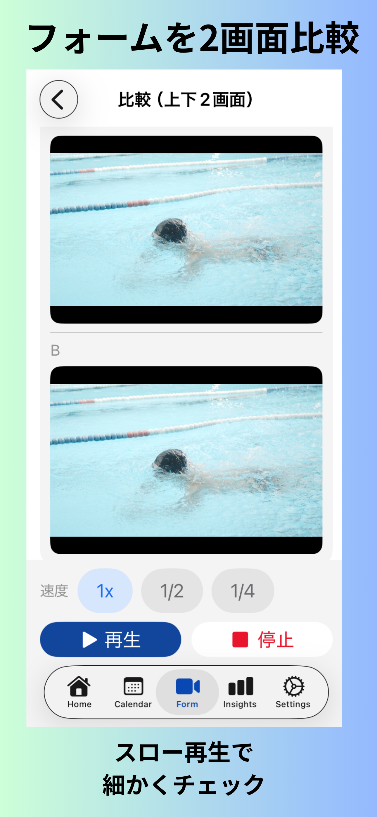 SwimLog monthly analytics