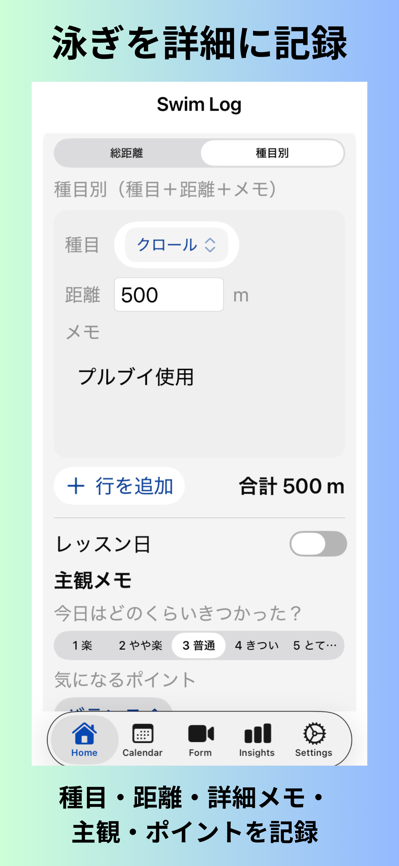 SwimLog calendar weekly summary