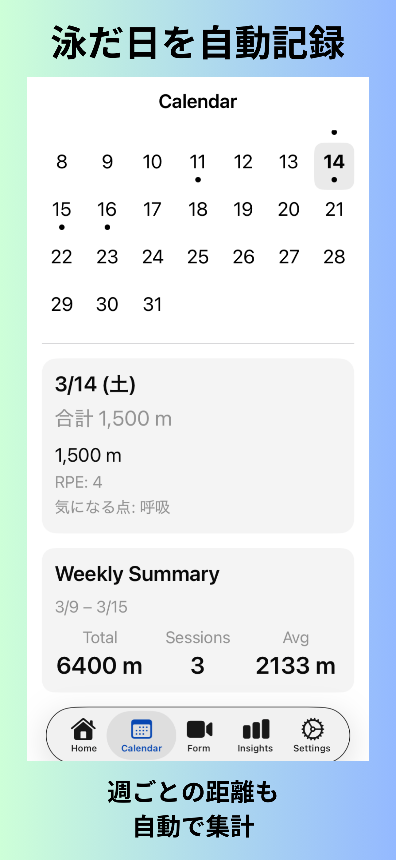 SwimLog stroke input